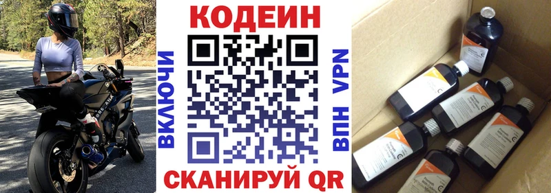 kraken   где купить наркоту  Жуковский  Кодеиновый сироп Lean Purple Drank 