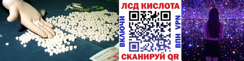 ЛСД экстази кислота  Жуковский 