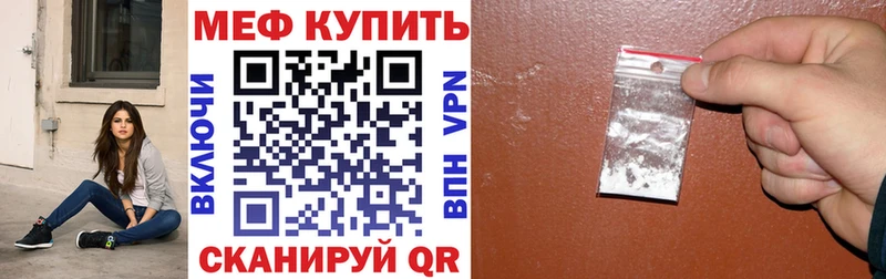 ОМГ ОМГ ссылки  Жуковский  Мефедрон кристаллы  закладка 