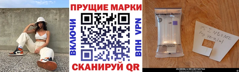 Марки NBOMe 1500мкг Жуковский